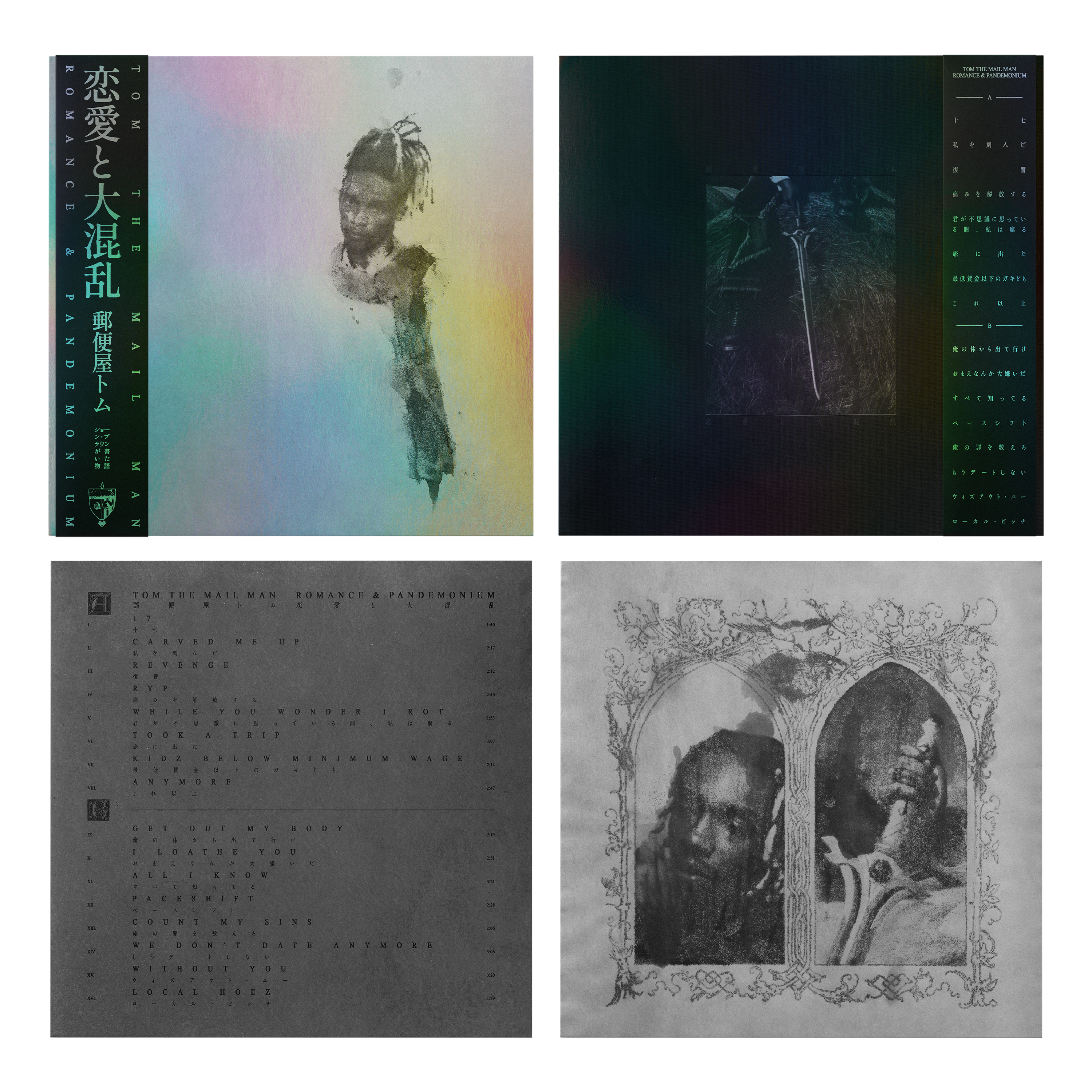 "Romance & Pandemonium" Special Edition LP